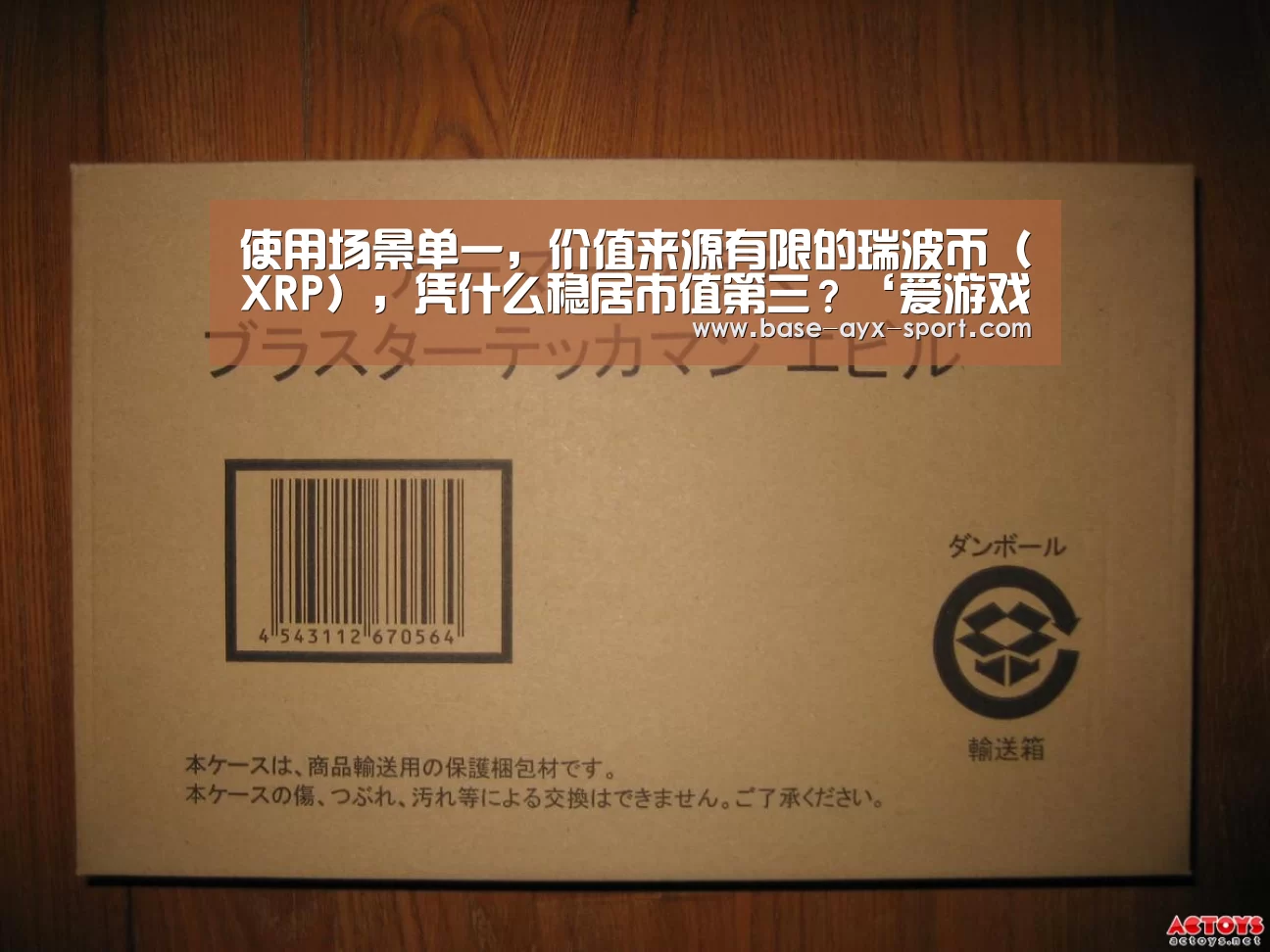 爱游戏体育