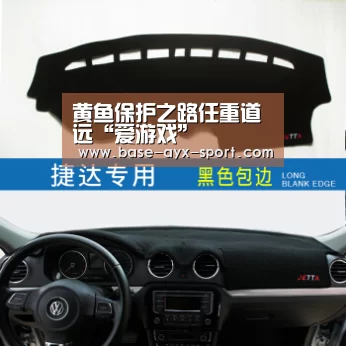 黄鱼保护之路任重道远“爱游戏”