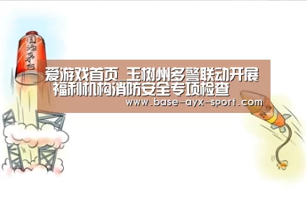 爱游戏体育