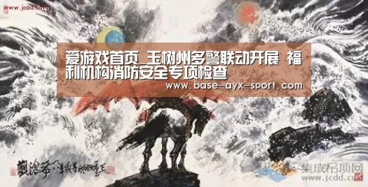 爱游戏官网
