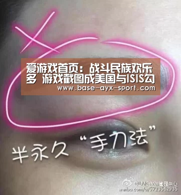 爱游戏官网