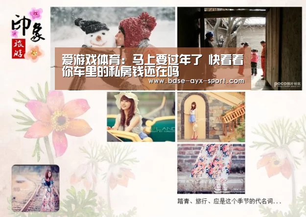 爱游戏