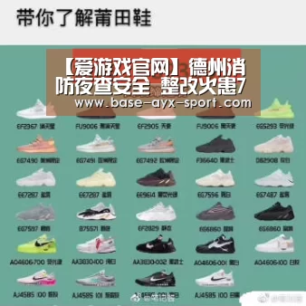 爱游戏