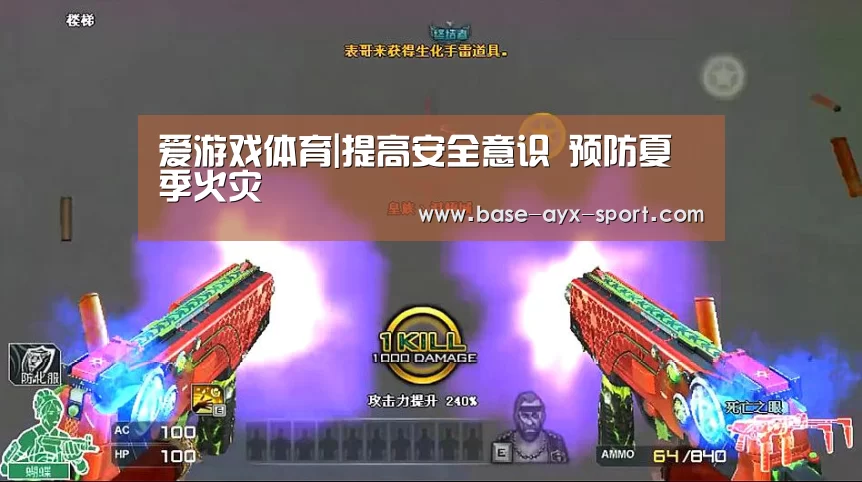 爱游戏体育