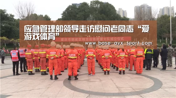 爱游戏体育