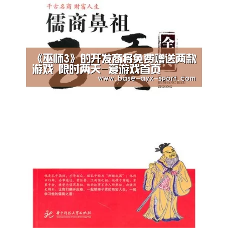 爱游戏首页