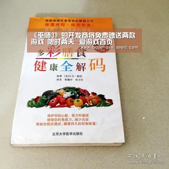 爱游戏体育