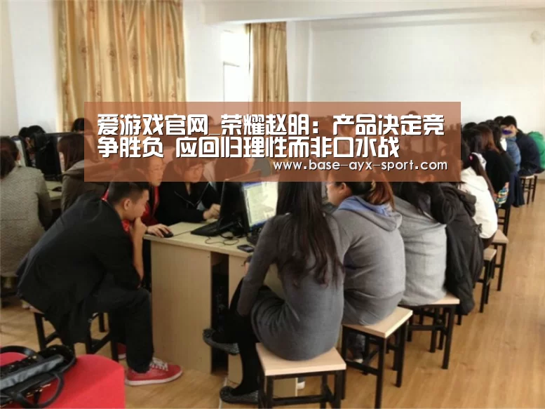 爱游戏官网