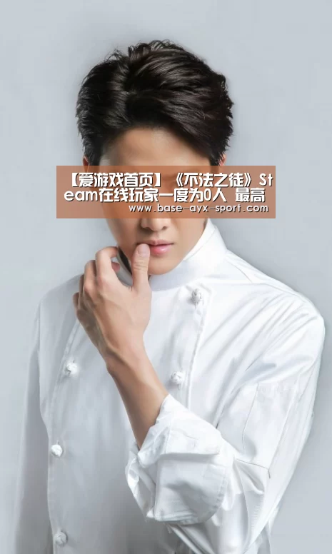 爱游戏体育