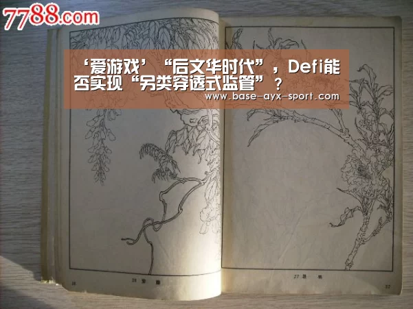 爱游戏
