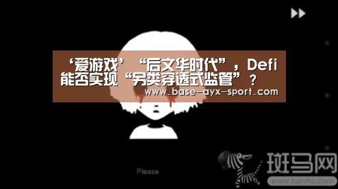 爱游戏体育
