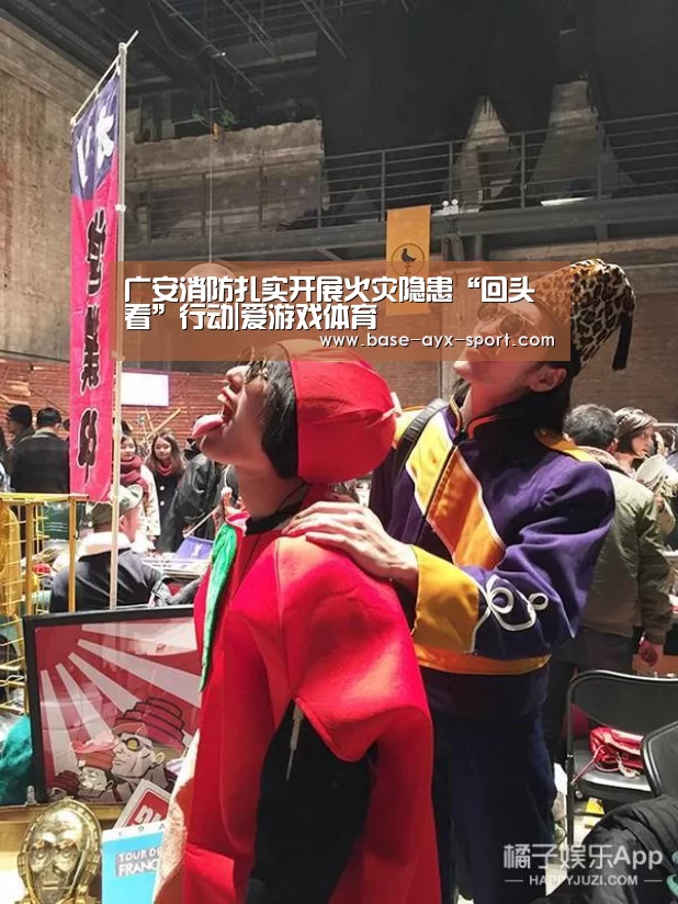 爱游戏官网