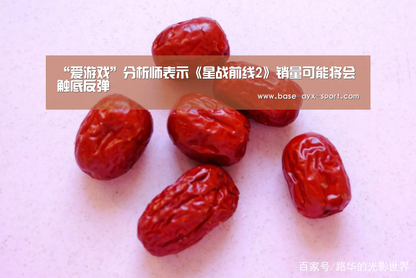 爱游戏