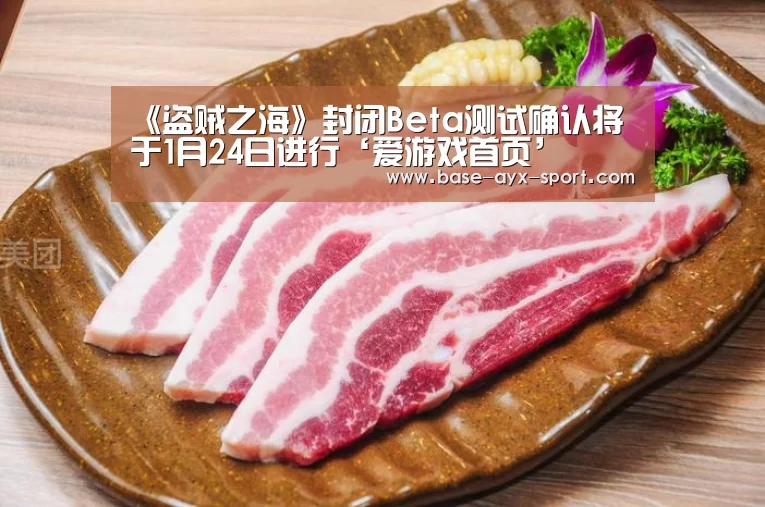 爱游戏官网