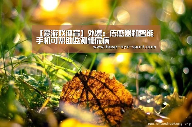 爱游戏