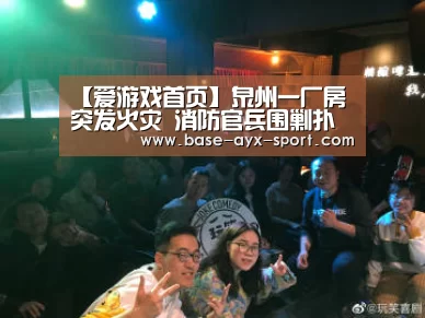 爱游戏